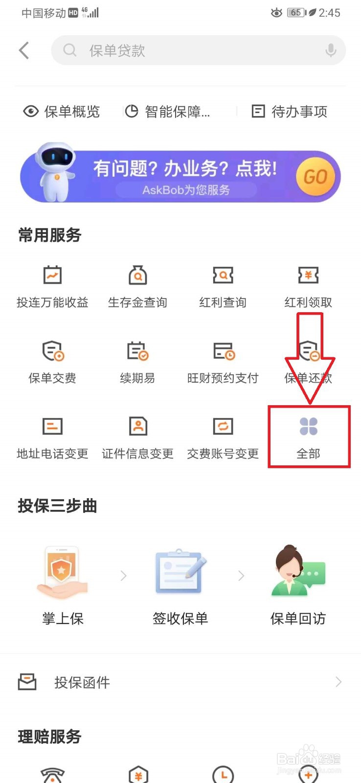 保险怎么退保亏损最少