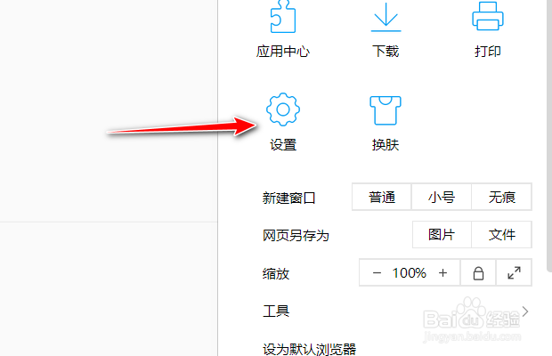 QQ浏览器如何关闭下载完成的提示音