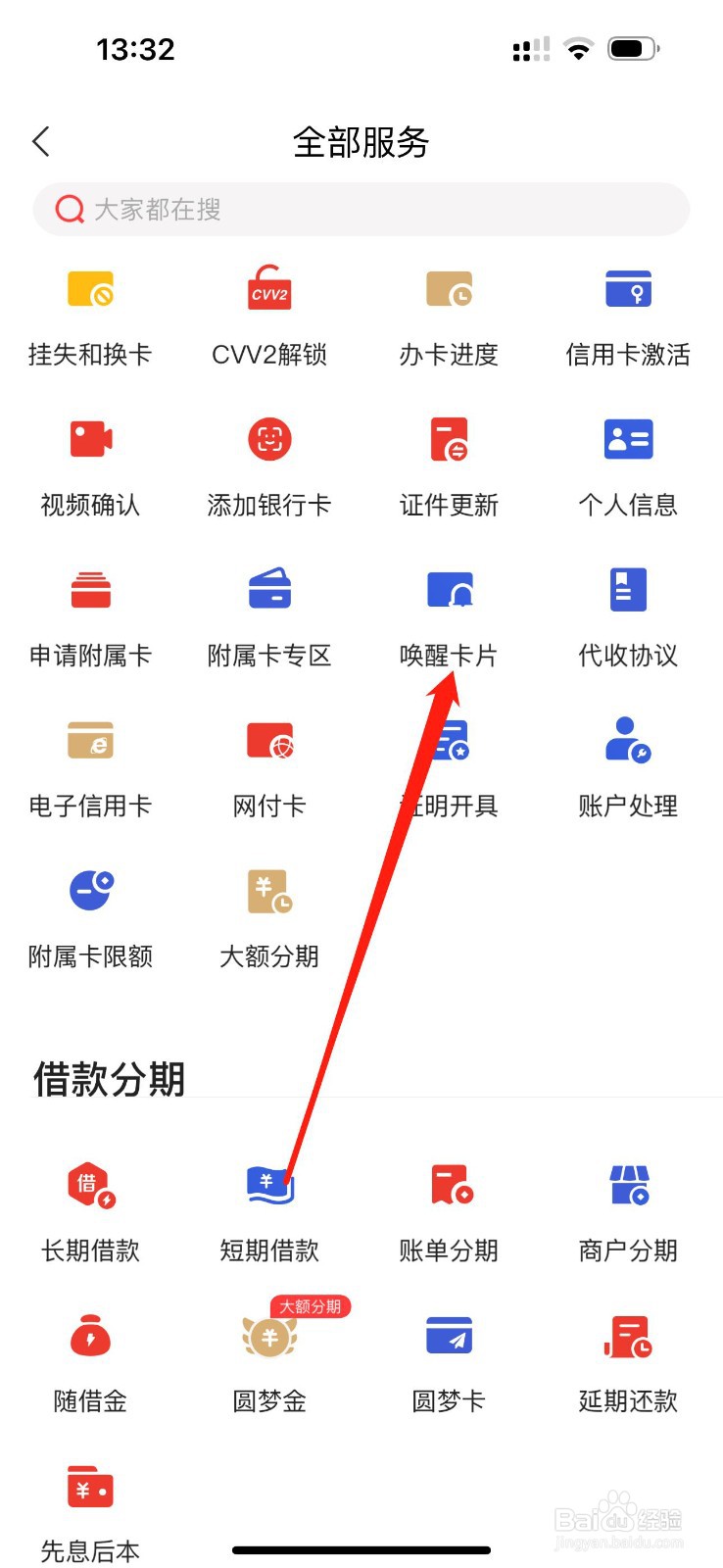动卡空间如何查看唤醒卡片