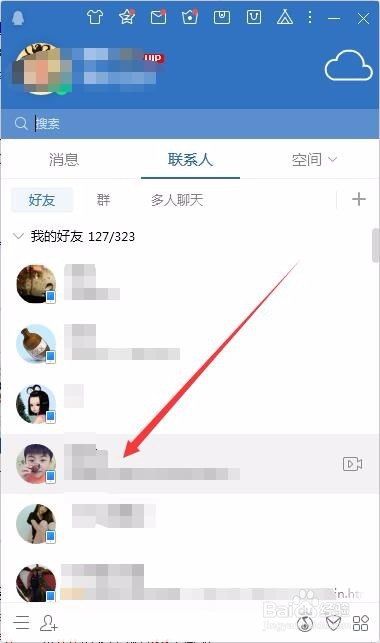添加QQ好友多长时间怎么查看