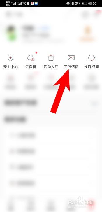 银行卡的钱突然被扣了怎么查询