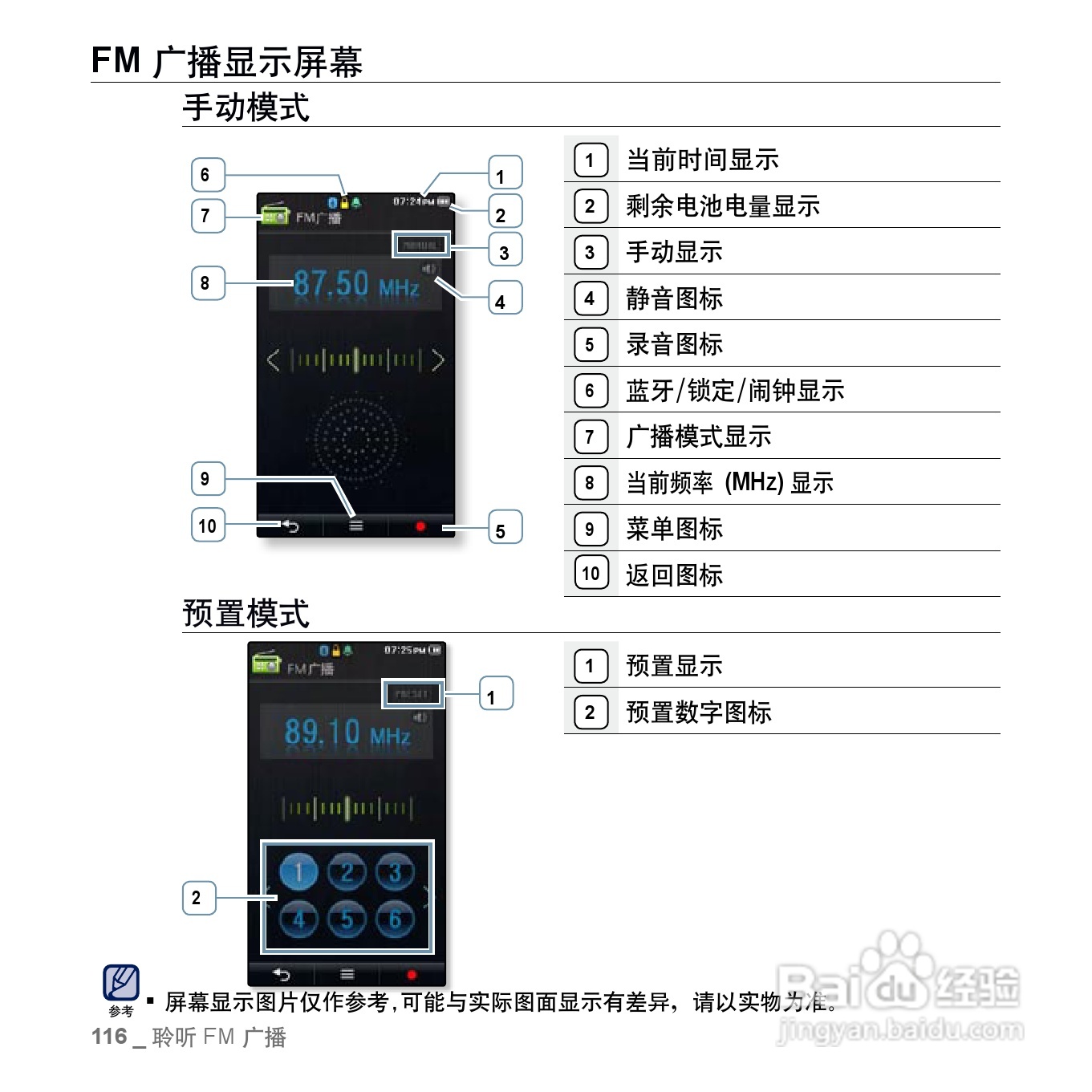 三星YP-P3 MP4播放器使用说明书:[12]