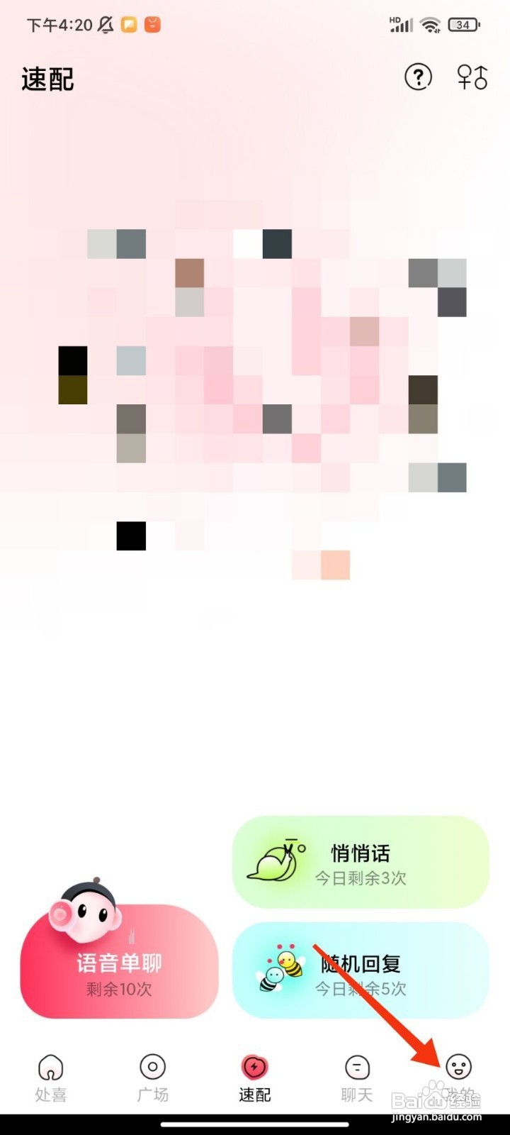 处喜如何修改昵称
