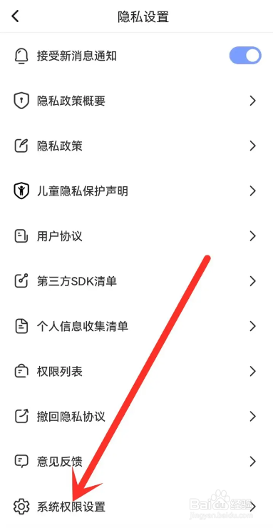 如何使用旅小步APP查看版本号