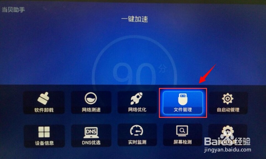 MSIDIGTAL RM701怎么看电视直播