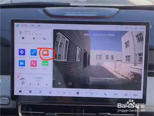 山海L9的行车记录仪怎么使用?