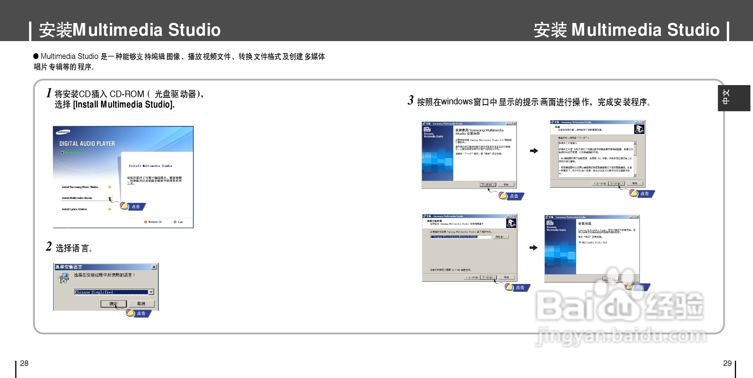 三星YH-925 MP3播放器使用说明书:[2]