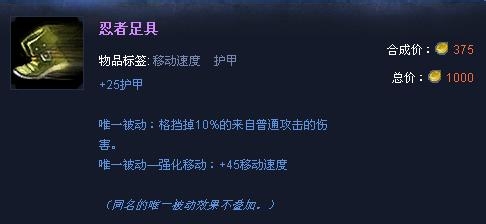 S4德玛西亚之力盖伦出装