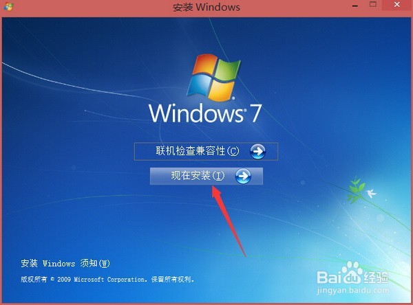 在thinkpad预装win8.1下安装win7系统