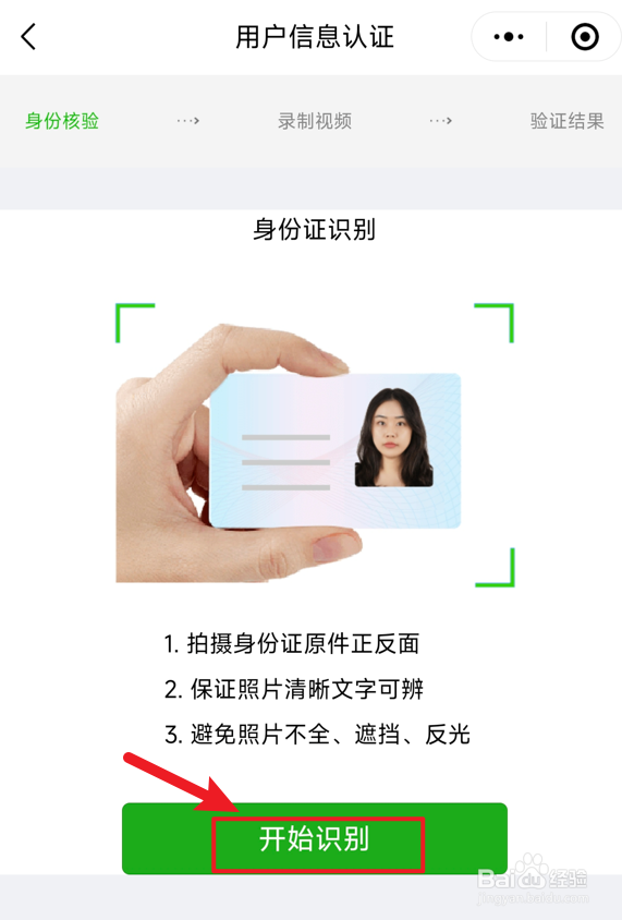 深圳建行社保卡到期后怎么换卡
