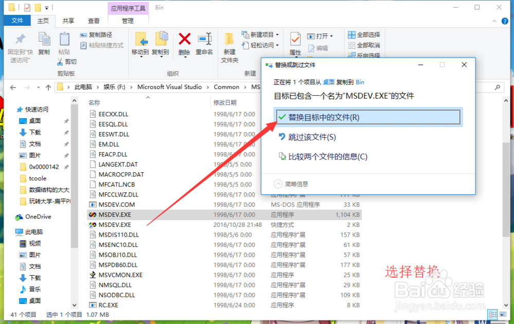 win10无法运行vc6.0怎么办？