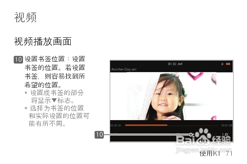 艾利和MP3播放器K1型说明书:[8]