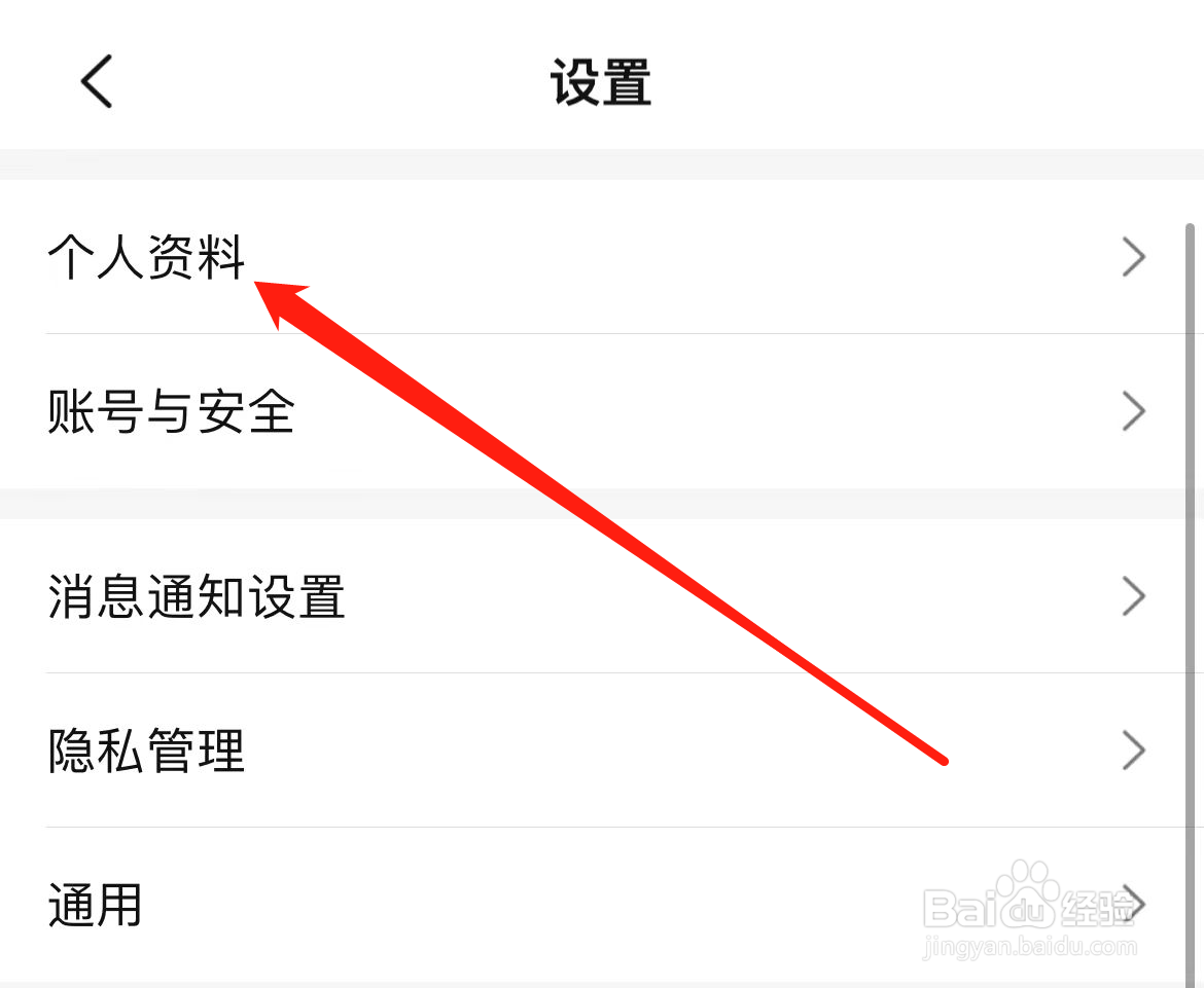 大众点评怎样找到生日