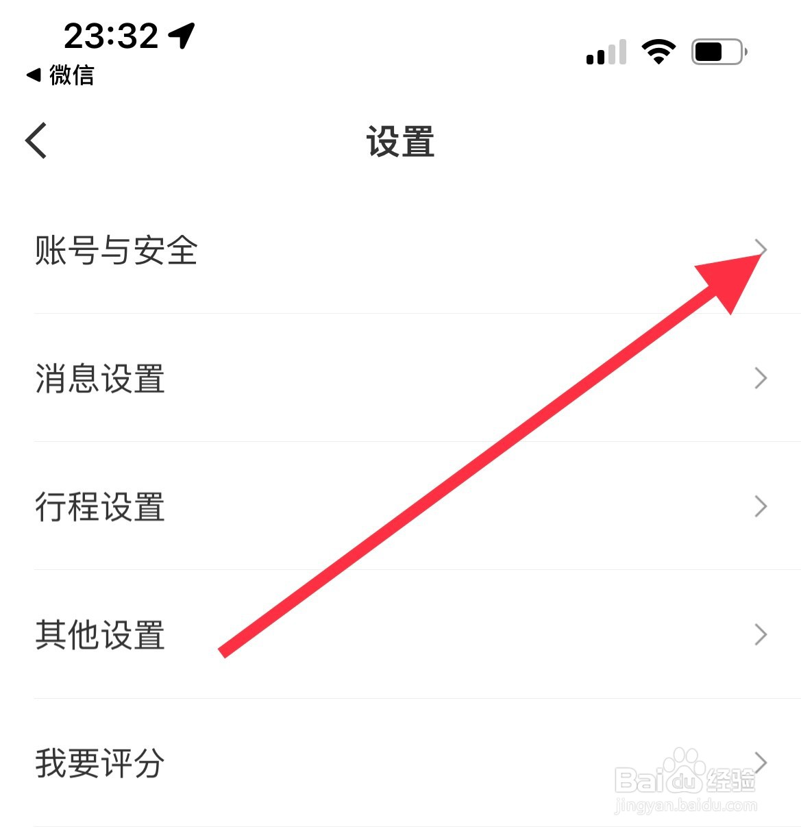 航旅纵横如何进行账号绑定？
