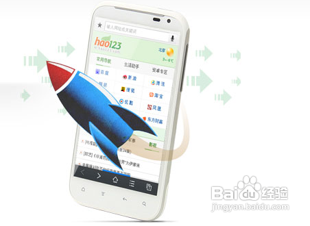 【安卓app】hao123应用评测