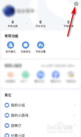 搜狗浏览器UA标识怎么修改
