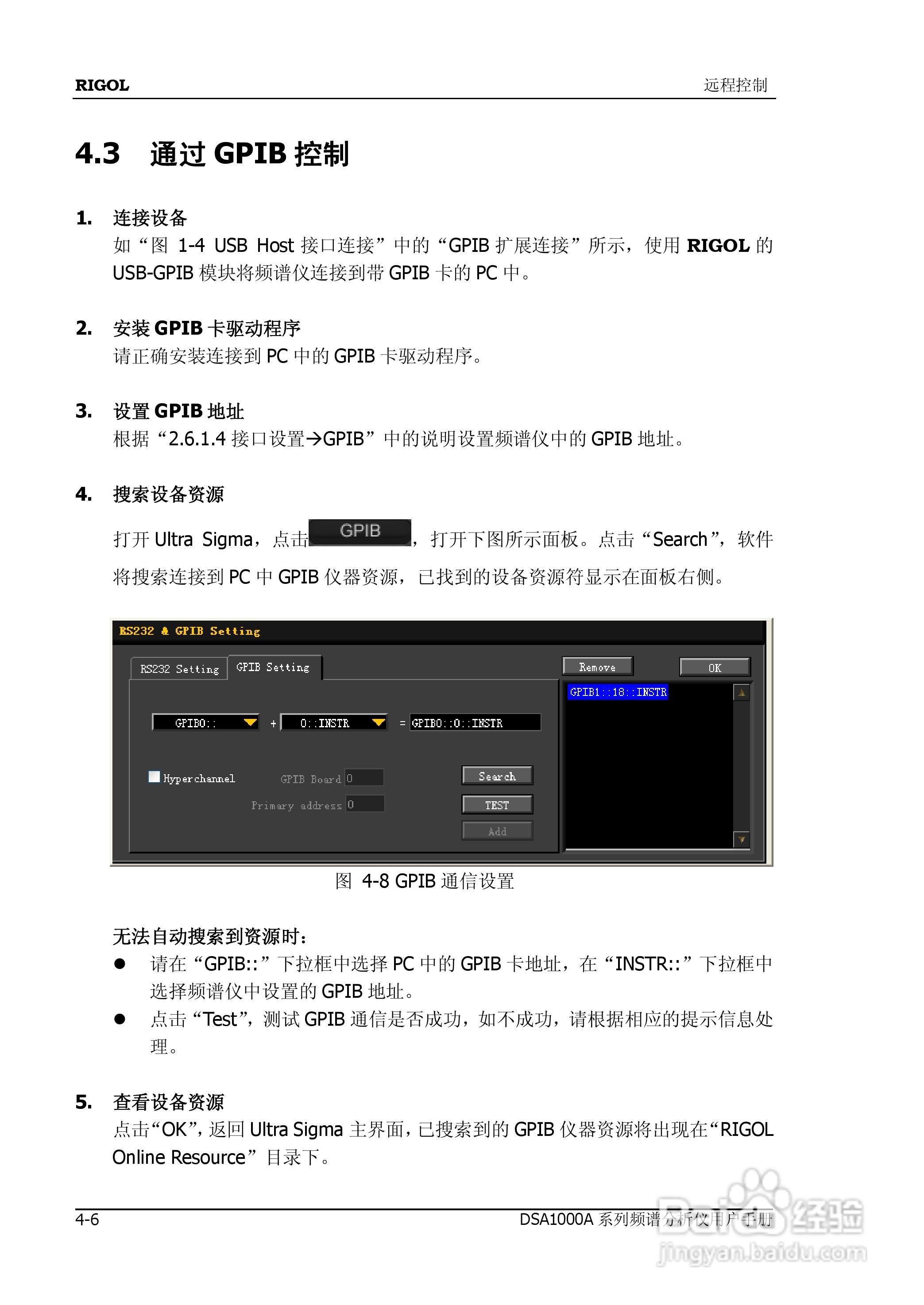 普源DSA1000A系列频谱分析仪说明书:[21]