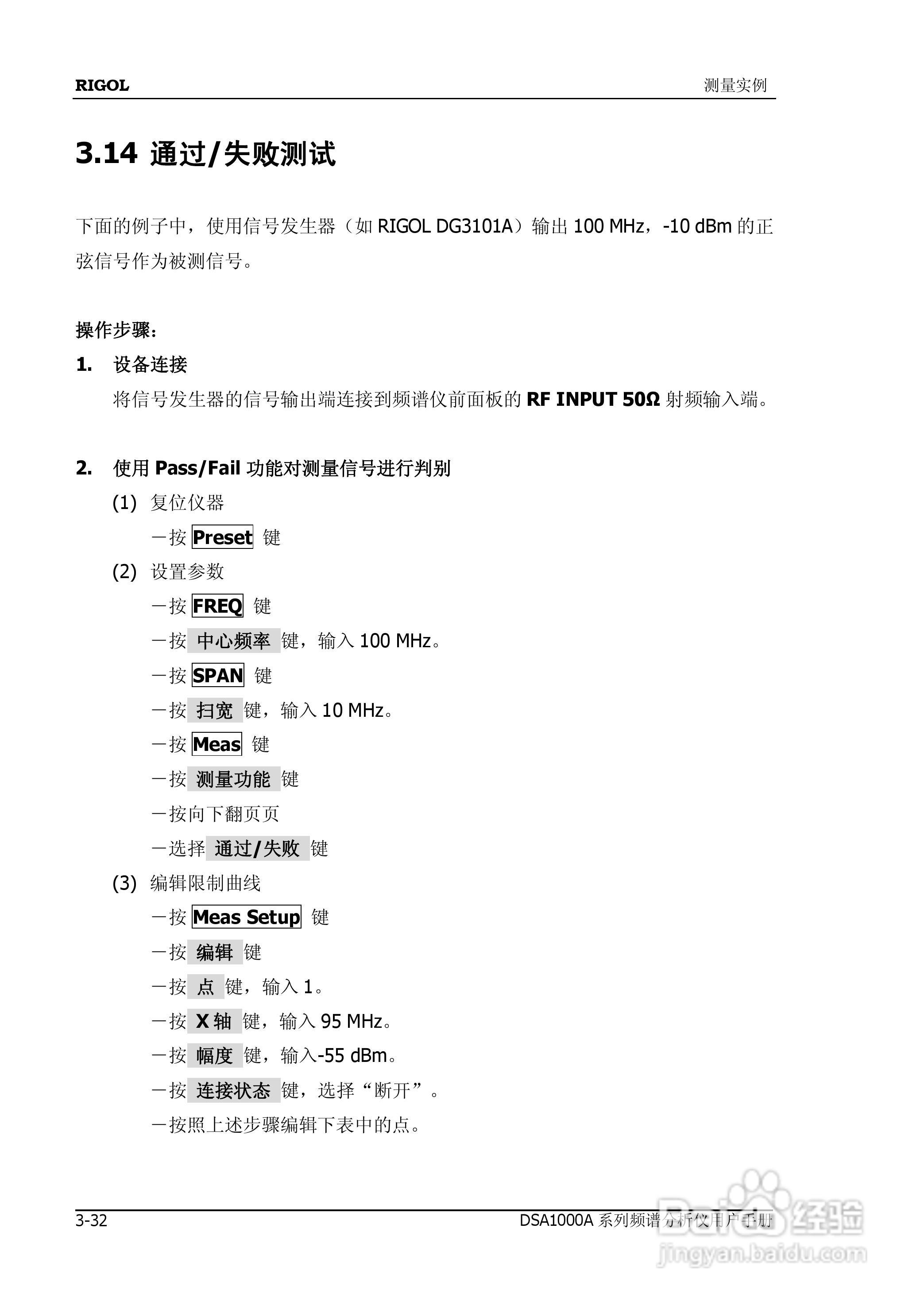普源DSA1000A系列频谱分析仪说明书:[19]