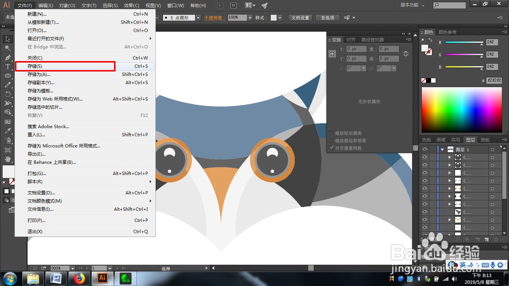 AI绘制矢量猫头鹰图标