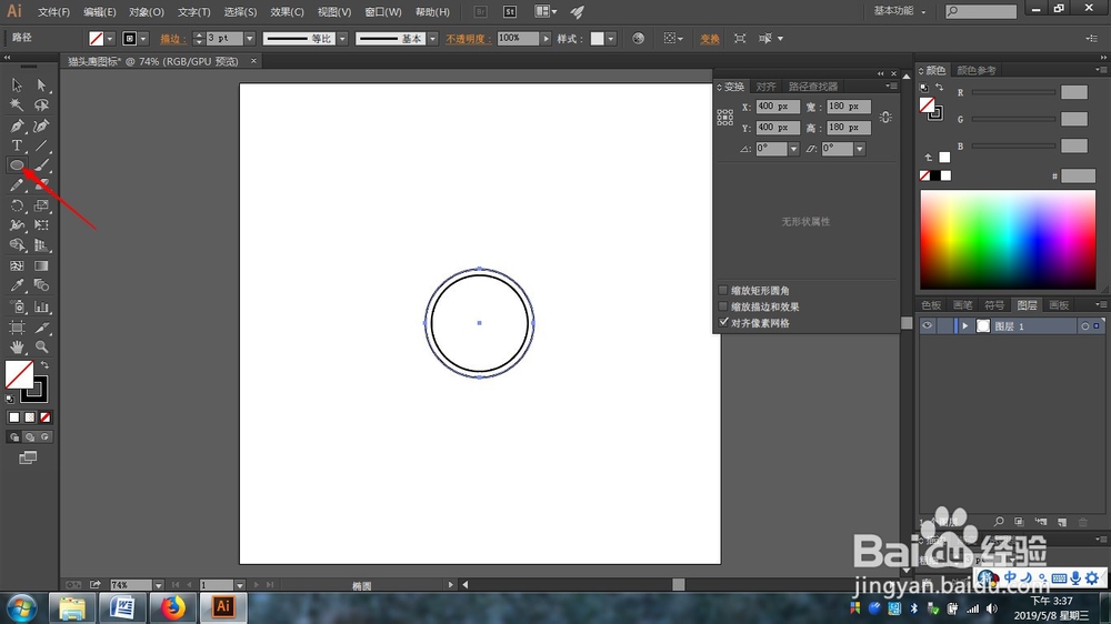 AI绘制矢量猫头鹰图标