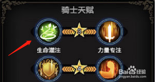 苍之骑士团2卢坎天赋推荐攻略