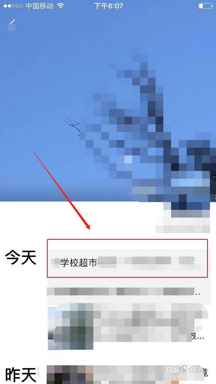 如何查看微信朋友圈中评论别人的消息