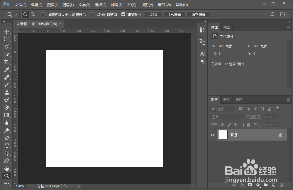 PS怎么制作扇形
