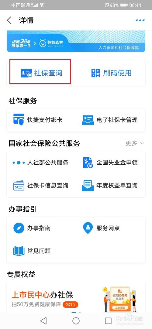 入职后失业补助金怎么停