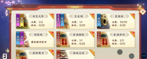 犬夜叉奈落之战修炼场攻略