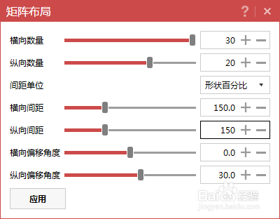 怎样使用PPT插件iSlide绘制加号组成的背景