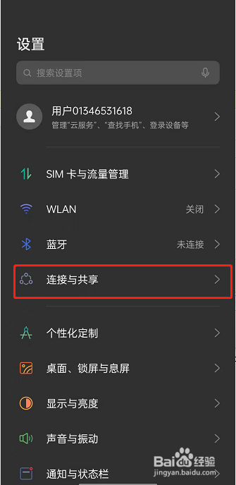 oppo手机在哪开启蓝牙共享网络
