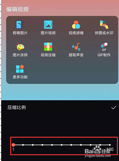 手机剪影如何压缩视频