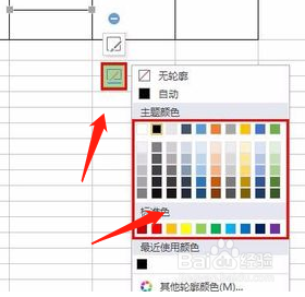 wps表格中如何插一条横线?