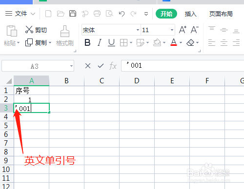 WPS电子表格怎样输入数字前有多个零的数据