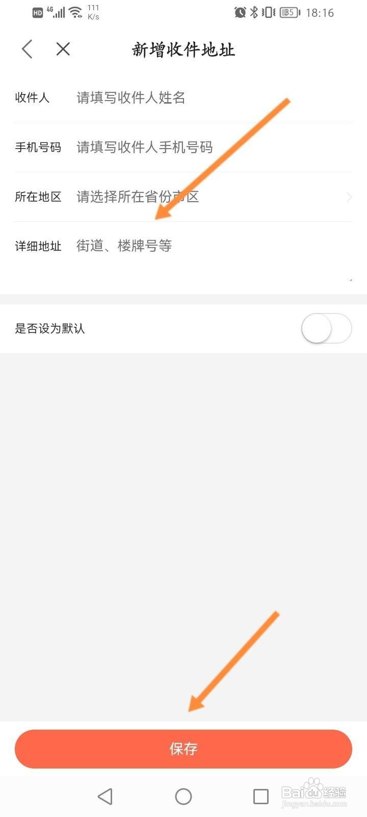 一点万象软件中怎么新增收货地址信息?