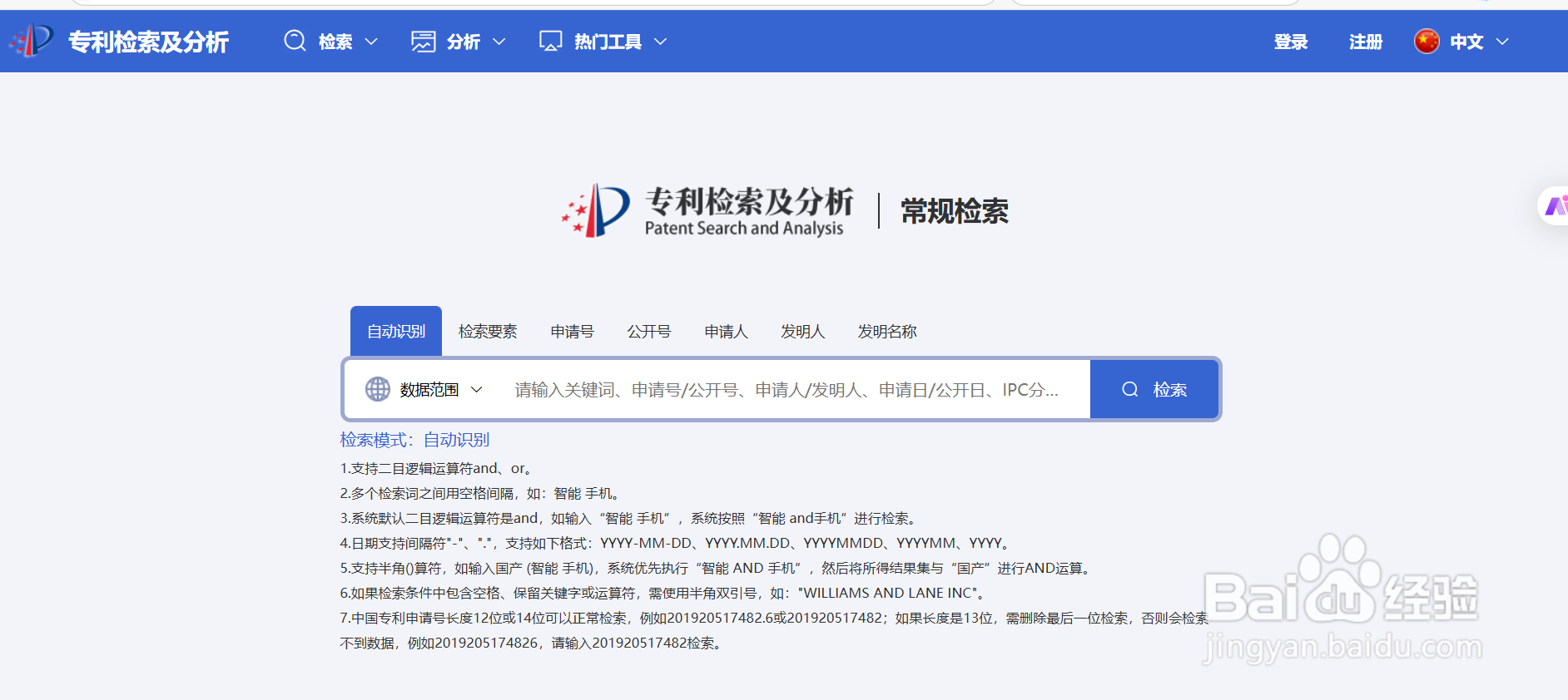 在哪里可以检索专利,专利申请流程是什么?