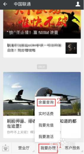 套餐资源查询方式介绍