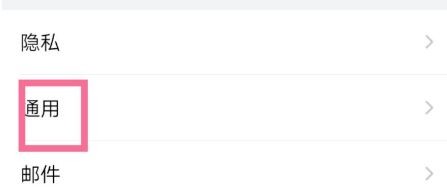 QQ邮箱夜间模式怎么开启