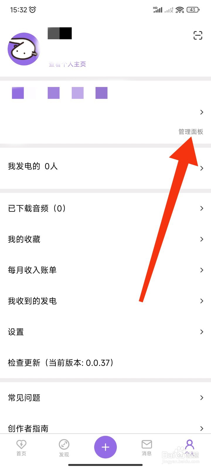 爱发电APP如何查看已支付订单