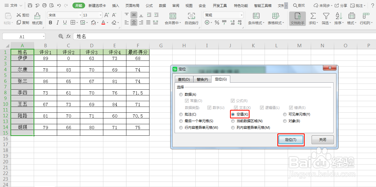 Excel表格中如何隔行填充序号