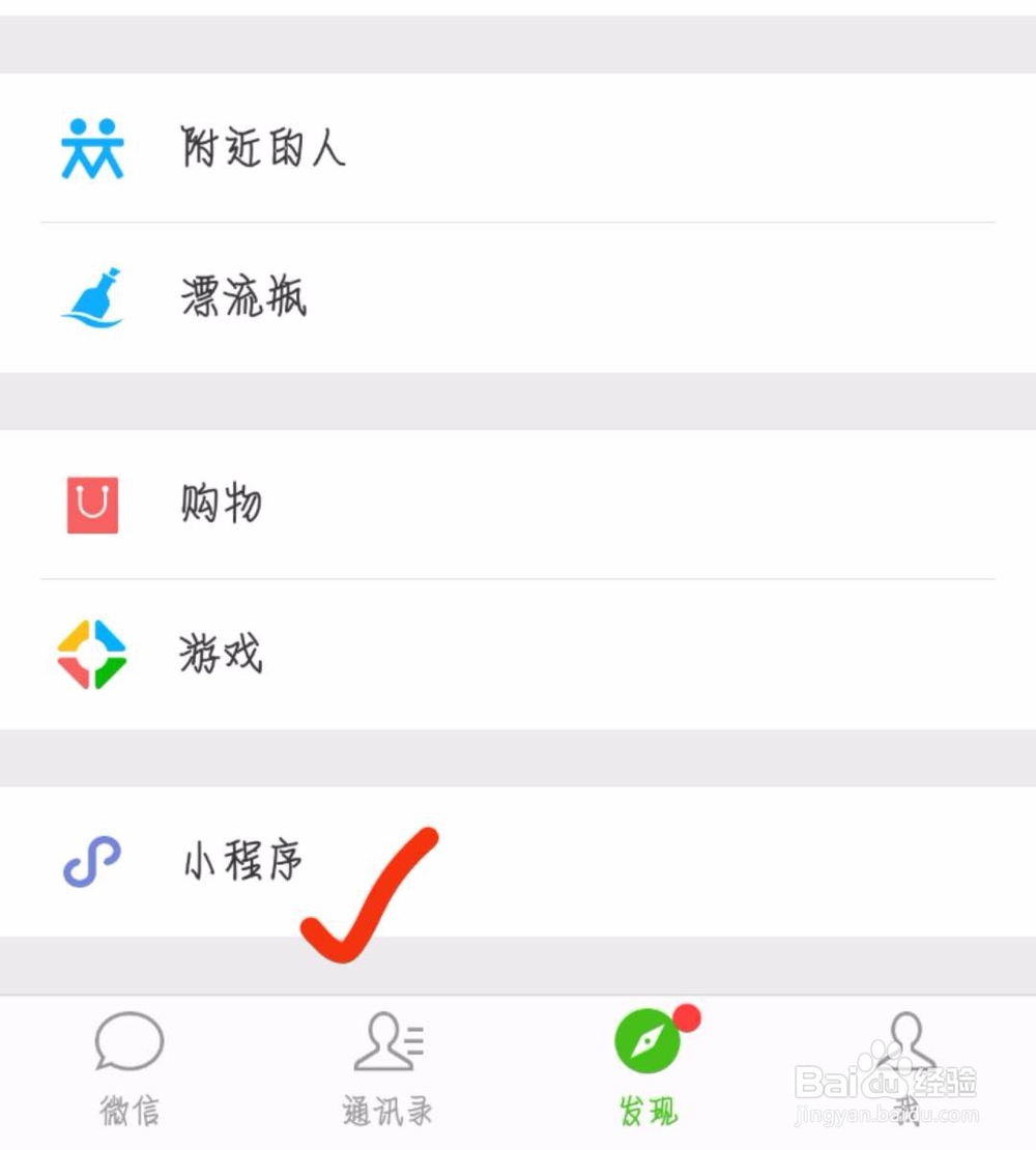 微信怎么发语音口令红包