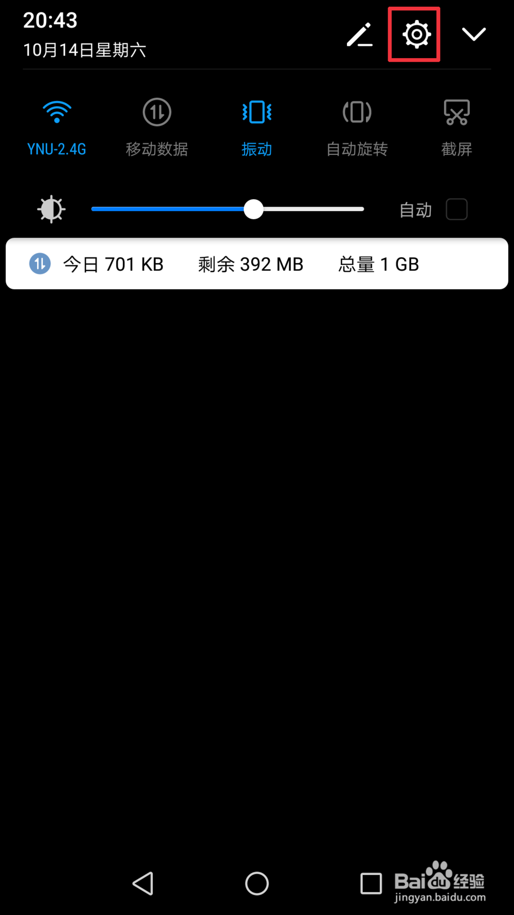 华为手机怎么设置休眠时间