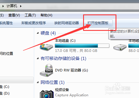 win7防火墙在哪里设置