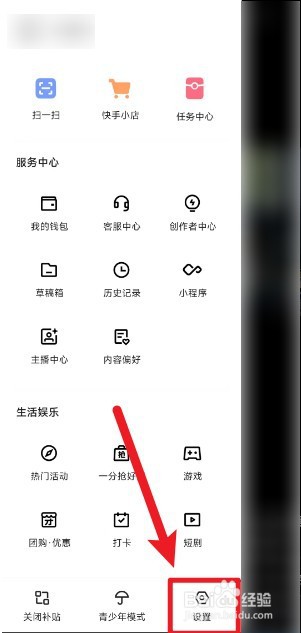 快手怎么打开弹幕