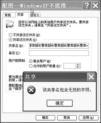 Windows XP最新两条BUG曝光