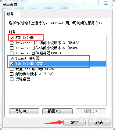 一步步教你没有路由器也可以共享上网