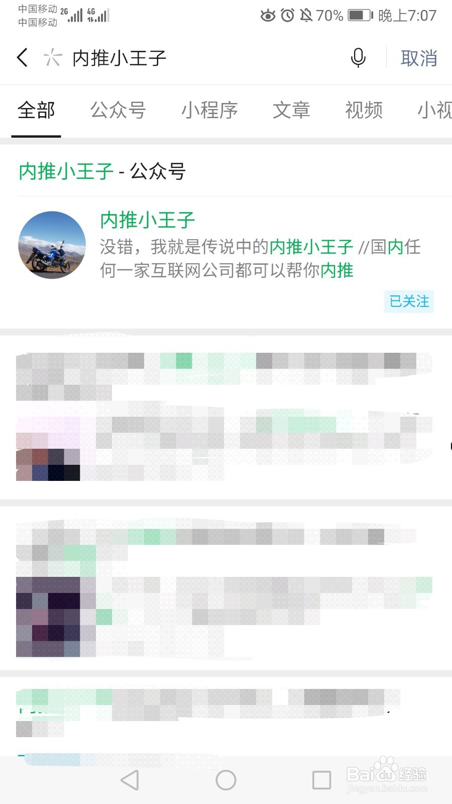 视频号申请入口是什么?