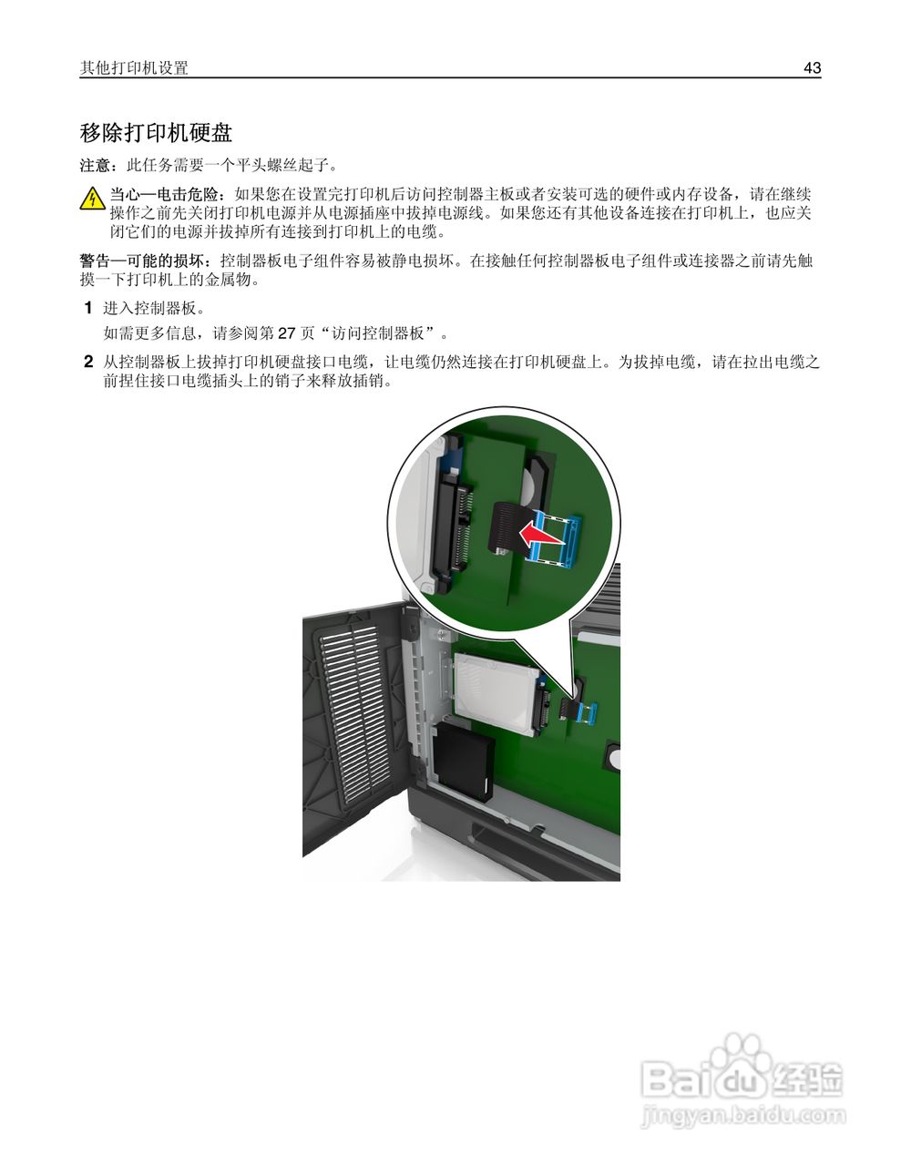 利盟Lexmark MX711打印机说明书:[5]