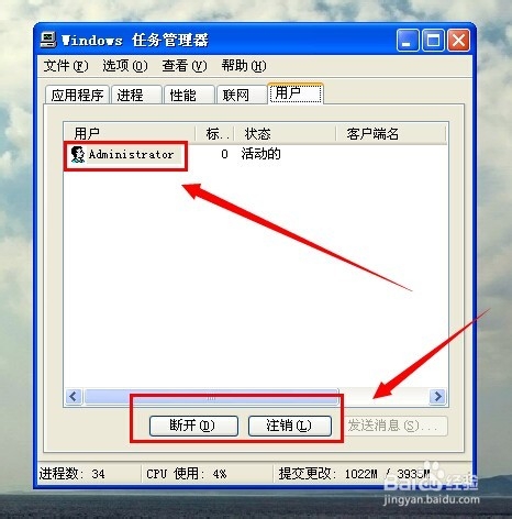 怎么打开任务管理器