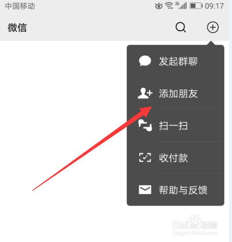 微信怎么加公众号